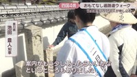 一日一斉おもてなし遍路道ウォーク