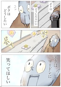 『ドクターとロボットの花』40