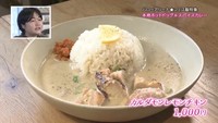 カルダモンレモンチキンカレー