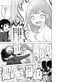 【漫画】『酒クズOLがパワハラ令嬢を拳でぶちのめす話』25　(C)戸山トモ／講談社