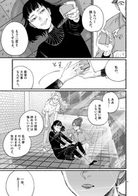 【漫画】『余生、なにする？』44　(ｃ)蛭塚都／小学館