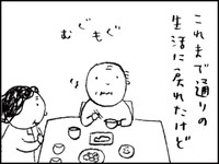 娘も共感　父のそうなんだけど、そうじゃないこと　認知症、はじめました