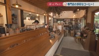 暮らしと珈琲　岡山・中区祇園