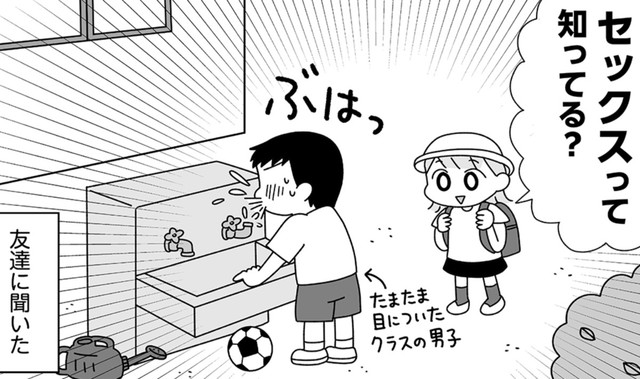 あのときの男の子…ほんとごめん…　©2026 Sae Kotaki／オーバーラップ