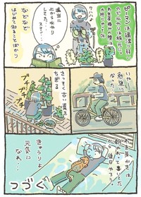 【漫画】『家庭菜園 初収穫の話』14（おべちさん提供）