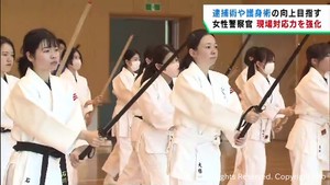 女性警察官が逮捕術や護身術を学ぶ　宮城県警が研修会