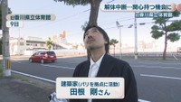 建築家／田根剛さん