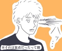 この瞬間夫は気づいた（かばのきさん提供）