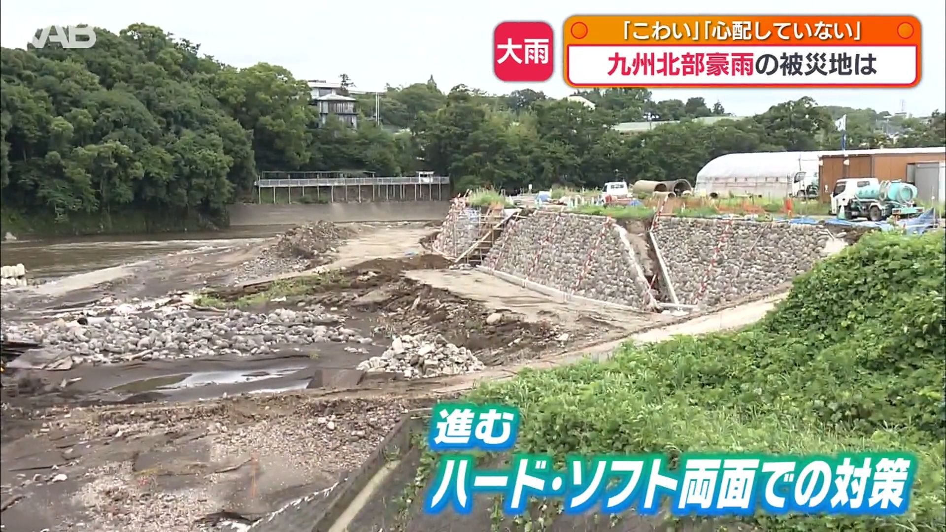 6・26白川大水害」から73年 同じ規模の水害がいま発生したら… | KAB ONLINE