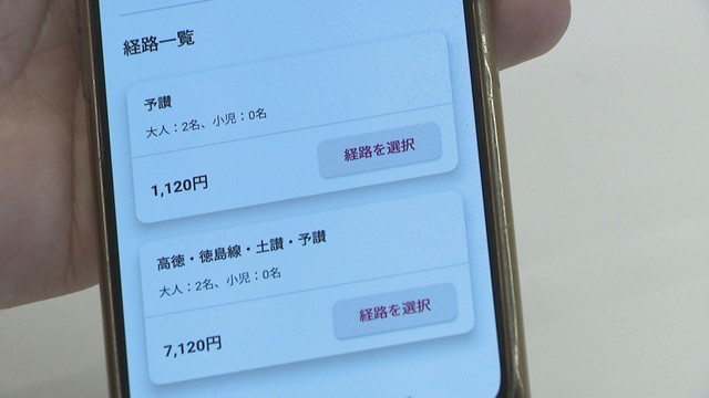 JR四国　チケットアプリ「しこくスマートえきちゃん」が日本鉄道賞の特別賞を受賞