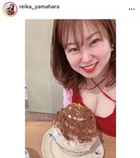 山原麗華インスタグラム(@reika_yamahara)より