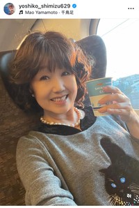 清水よし子インスタグラム＠yoshiko_shimizu629より