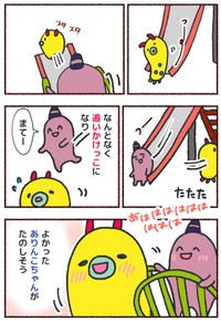 【漫画】『空気みたいに生きてた頃の話。』10　(C)みじんこ