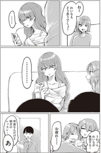 【漫画】『第1話　宮本れいなの場合』9（C）あめみくろ／KADOKAWA