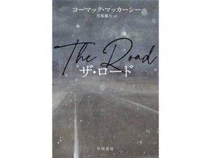 【中古】 無頭人/朝日新聞出版/辻井南青紀 辻井南青紀｜時代小説ガイド | 時代小説SHOW