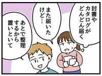 日々いろいろ届く…
