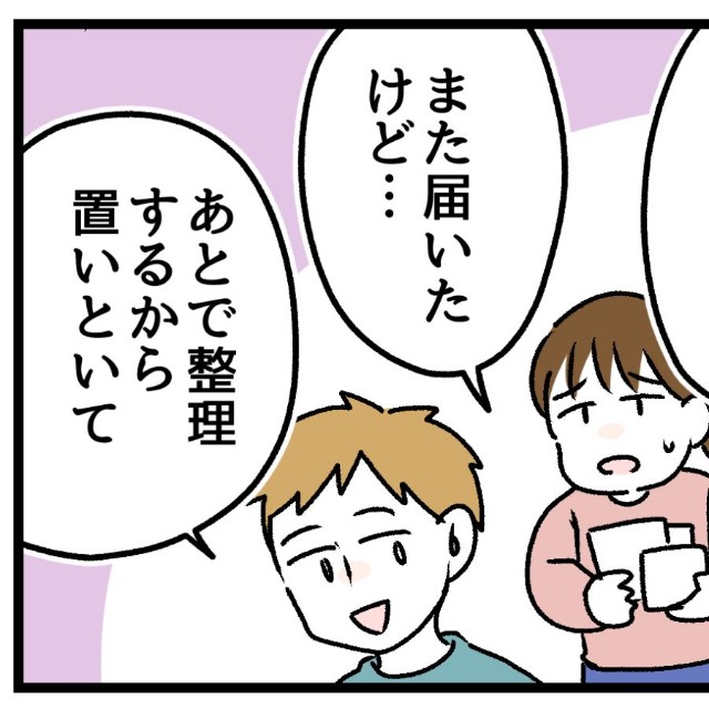 日々いろいろ届く…