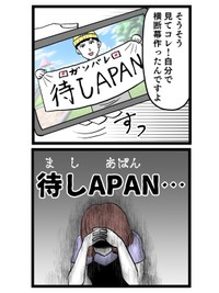 【漫画】『ぶりっこ女とクズ人間の実話漫画』9　(C)はいどろ漫画