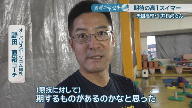 オーバルスポーツコム総社／野田直裕コーチ