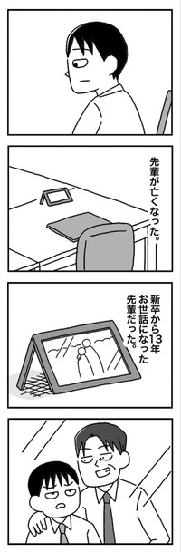 【漫画】『1億円貰ったらFIREしますか？』3（ホンダアオイさん提供）