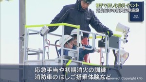 震災伝承施設で親子で学ぶ防災イベント　宮城・気仙沼市