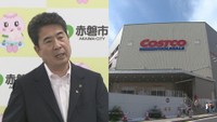 赤磐市のコストコ誘致「可能性が少なくなっている」　前田市長が見解示す　岡山