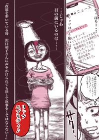 『夜道を歩く時に気をつけないといけない都市伝説的な怖い話』-3