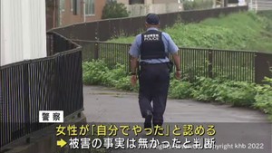 「仕事上のストレスからやった」仙台・太白区殺人未遂事件　20代女性「自分でやった」被害の事実は無し