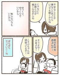 【漫画】『入学1日で学校を辞めたかった』19（なおたろーさん提供）