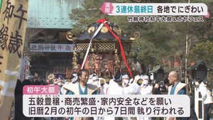３連休最終日　祭りやイベントに多くの人