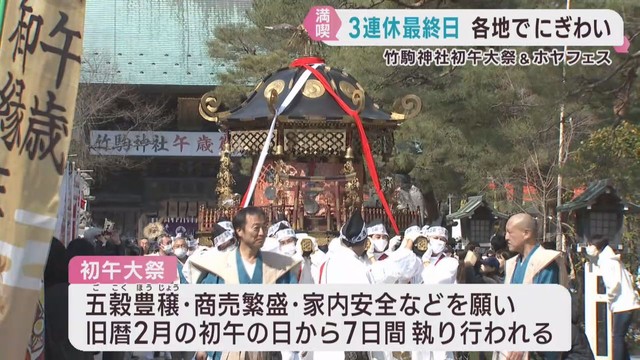 ３連休最終日　祭りやイベントに多くの人