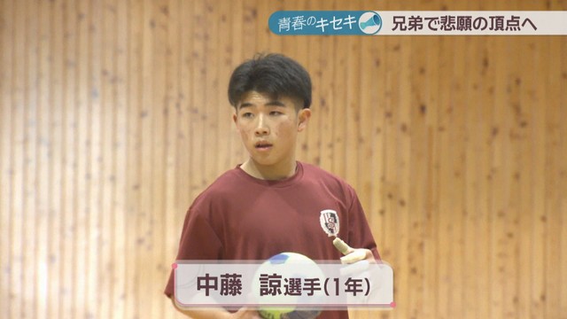 中藤諒 選手（1年）