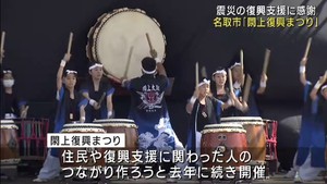 宮城県名取市　復興支援に感謝「閖上復興まつり」