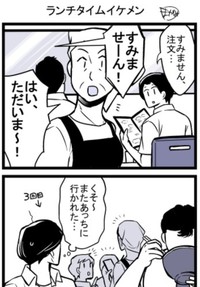 忙しい定食屋でなかなか注文できない（まがみさん提供）