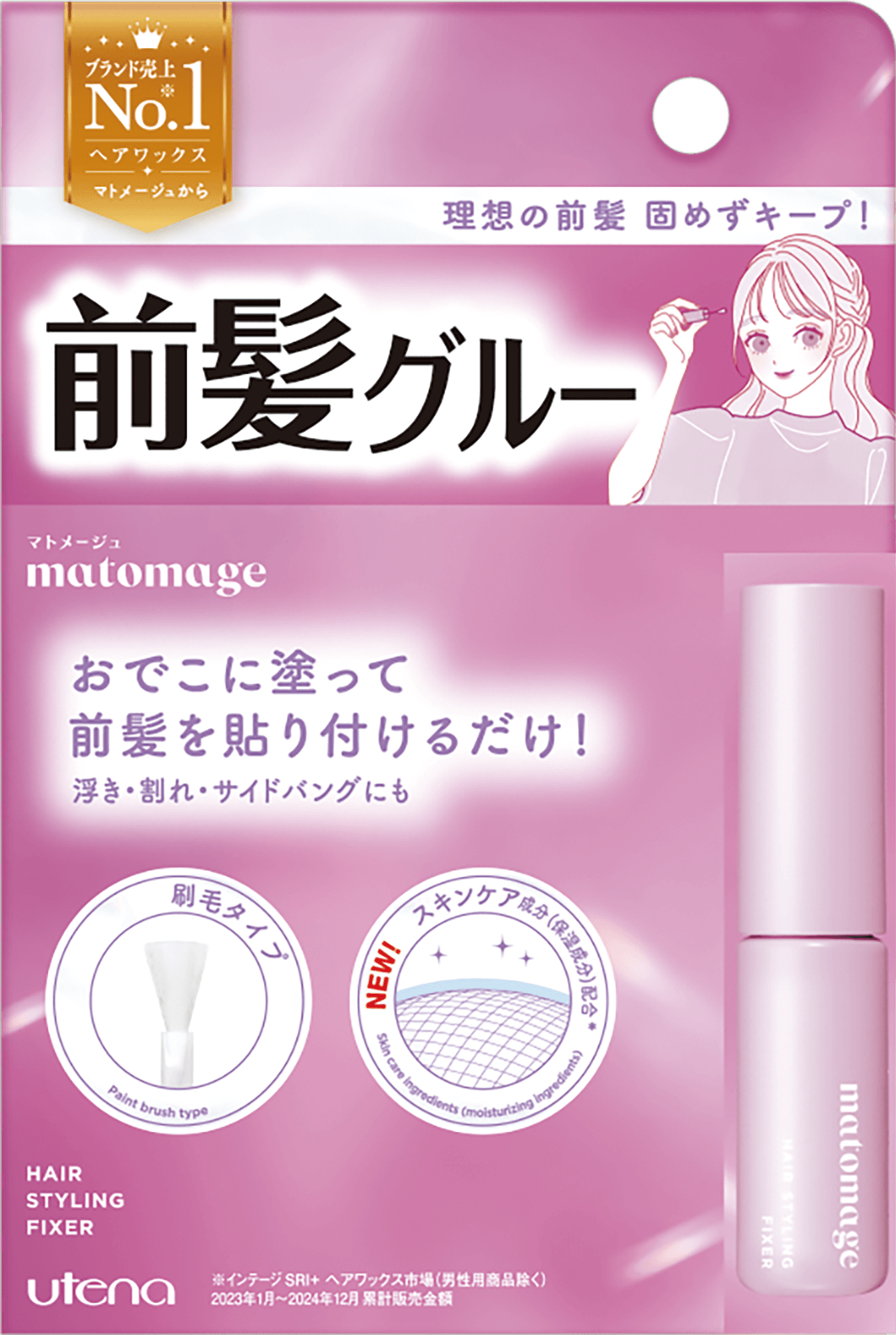 累計出荷数58万個を突破。前髪用のスタイリング剤「マトメージュ　前髪グルー」（ウテナ）