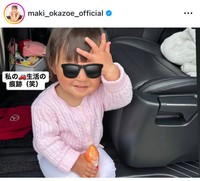 岡副麻希インスタグラム＠maki_okazoe_officialより