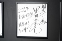 東京・渋谷で開催される龍が如くの「冠婚葬祭」展