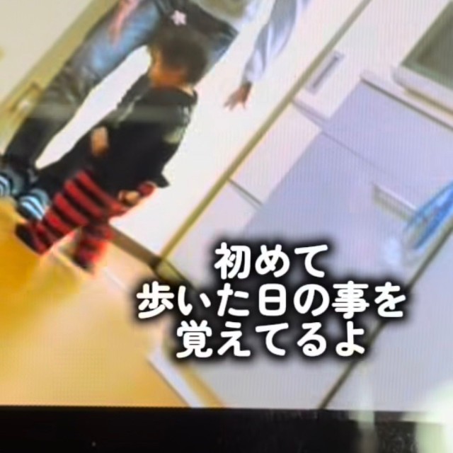 初めて歩いた日の娘さんを見守る父／よしおファミリーさん（@yoshiofam）提供