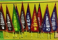 教え子たちは甲子園に出場するたびにペナントを送ってきてくれるそうです