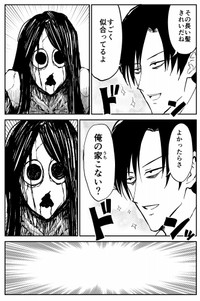 匠の甘い言葉にときめいてしまう悪霊　©︎おのでらさん