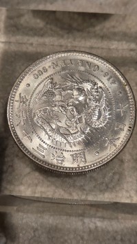 「訳あり品」の円銀／投稿主さん提供