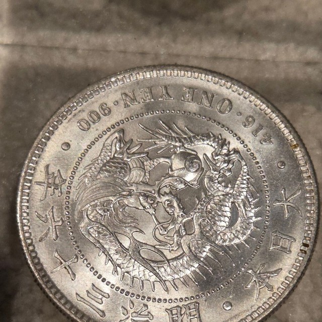 「訳あり品」の円銀／投稿主さん提供