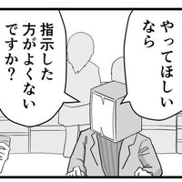 やってほしいなら指示した方がいいのでは？（パパ頭さん提供）