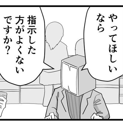 やってほしいなら指示した方がいいのでは？（パパ頭さん提供）