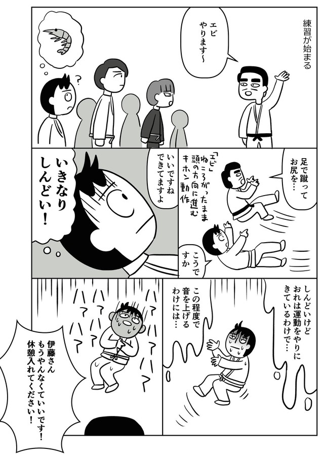 【漫画】『中年が運動不足を解消する唯一の方法』7（斎藤充博さん提供）