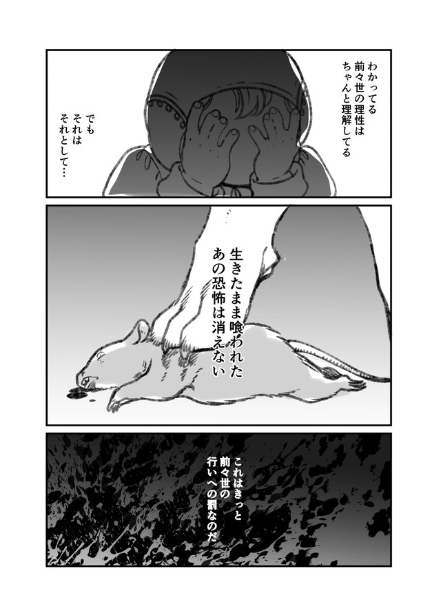 【漫画】『前々世までの記憶がある話』3　（まるかわさんの提供）