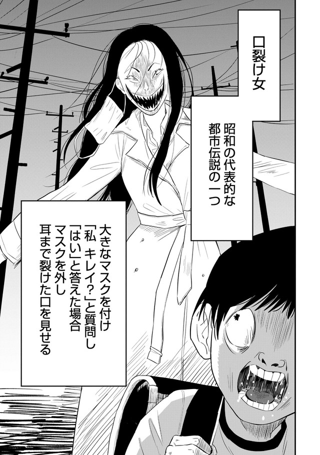 【漫画】『怪異の介護』15　©Natsuki Koike/SHINCHOSHA