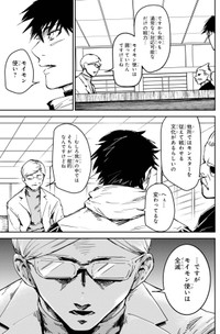 【漫画】『もいもん』21　©Kizuku/SQUARE ENIX