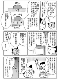 【漫画】『子宮全摘手術レポ』35（春日サブスカさん提供）