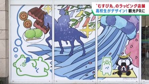 宮城県の名物をＰＲ　むすび丸のラッピングコンビニがＪＲ仙台駅前にお目見え